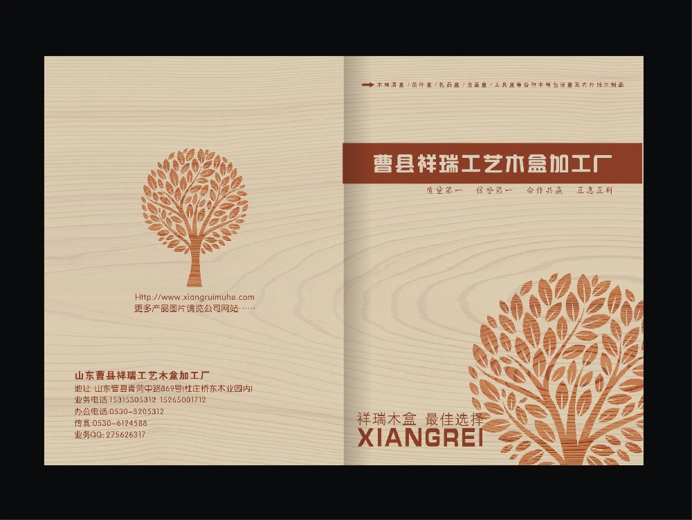 曹县工艺木盒加工厂