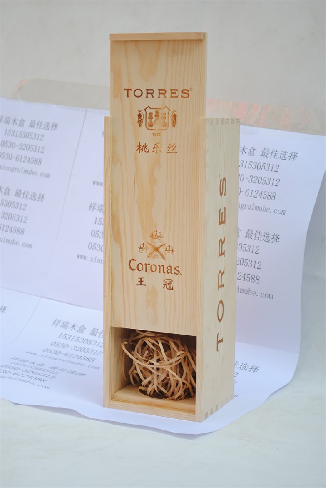 抽拉式松木单只葡萄酒包装盒