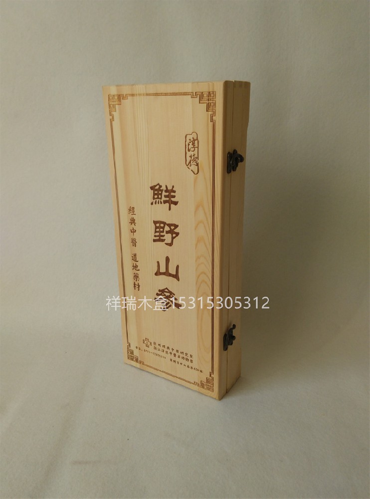 东北特产人参山参包装木盒
