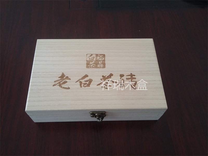 白茶木盒旧图003.jpg