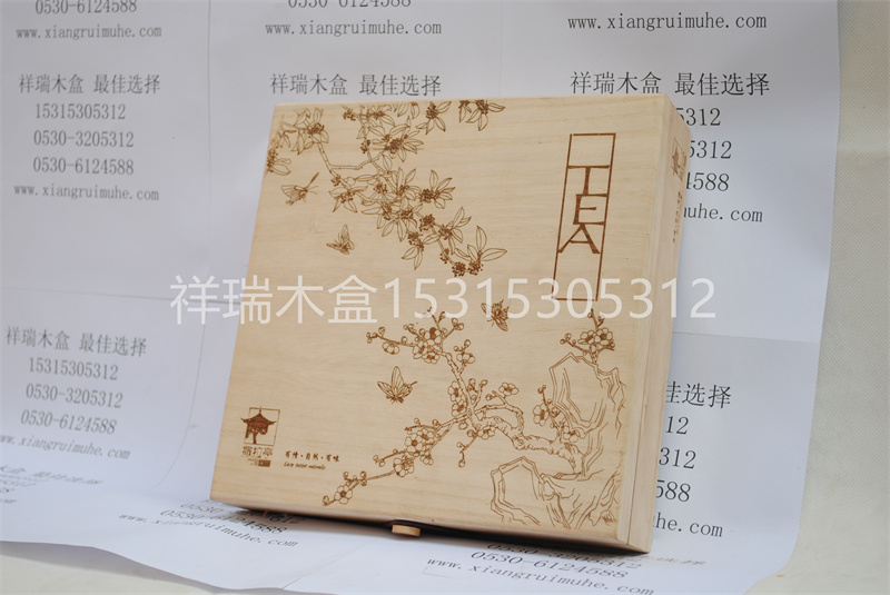 泡桐实木烙印LOGO茶叶包装盒