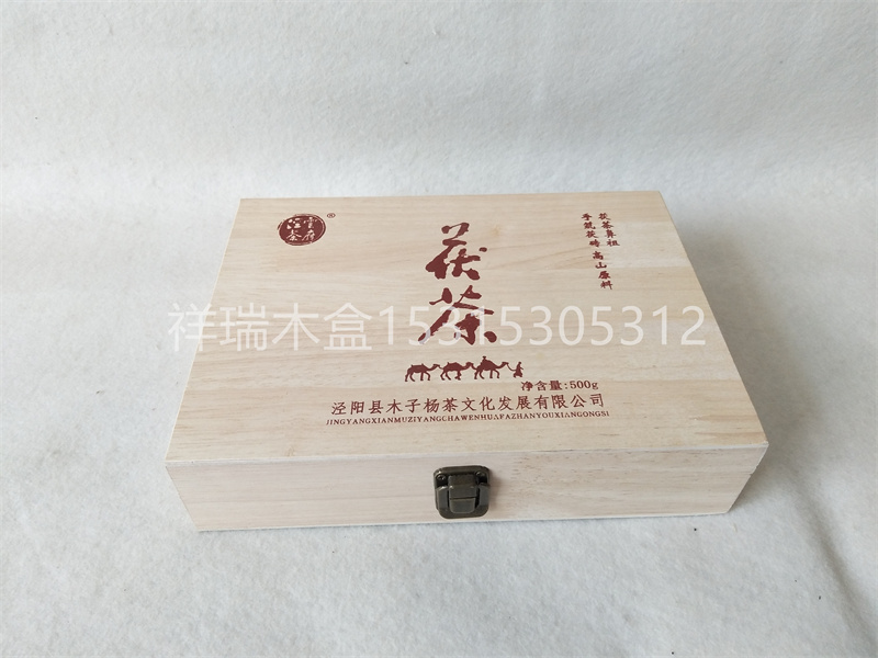 泾阳茯茶砖包装木礼盒
